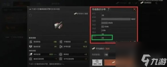 暗区突围东西卖不出去解决方法