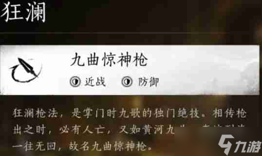 燕云十六声狂澜装备怎么获得 狂澜装备获取方法