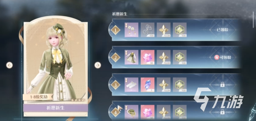 无限暖暖唱诗蓝龙在哪里 无限暖暖唱诗蓝龙套装获取方法
