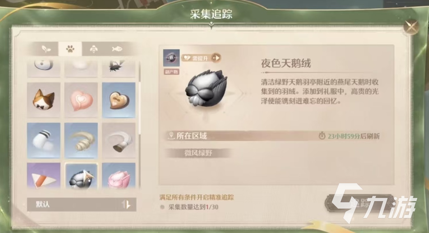 无限暖暖夜色天鹅绒怎么获得 夜色天鹅绒获取方式介绍