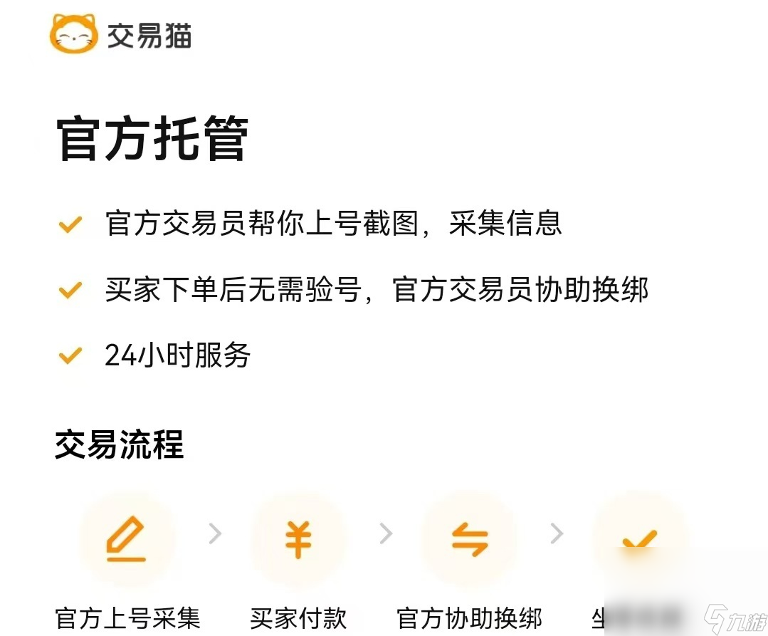 第五人格账号买卖平台有哪些 安全性高的游戏账号交易平台分享