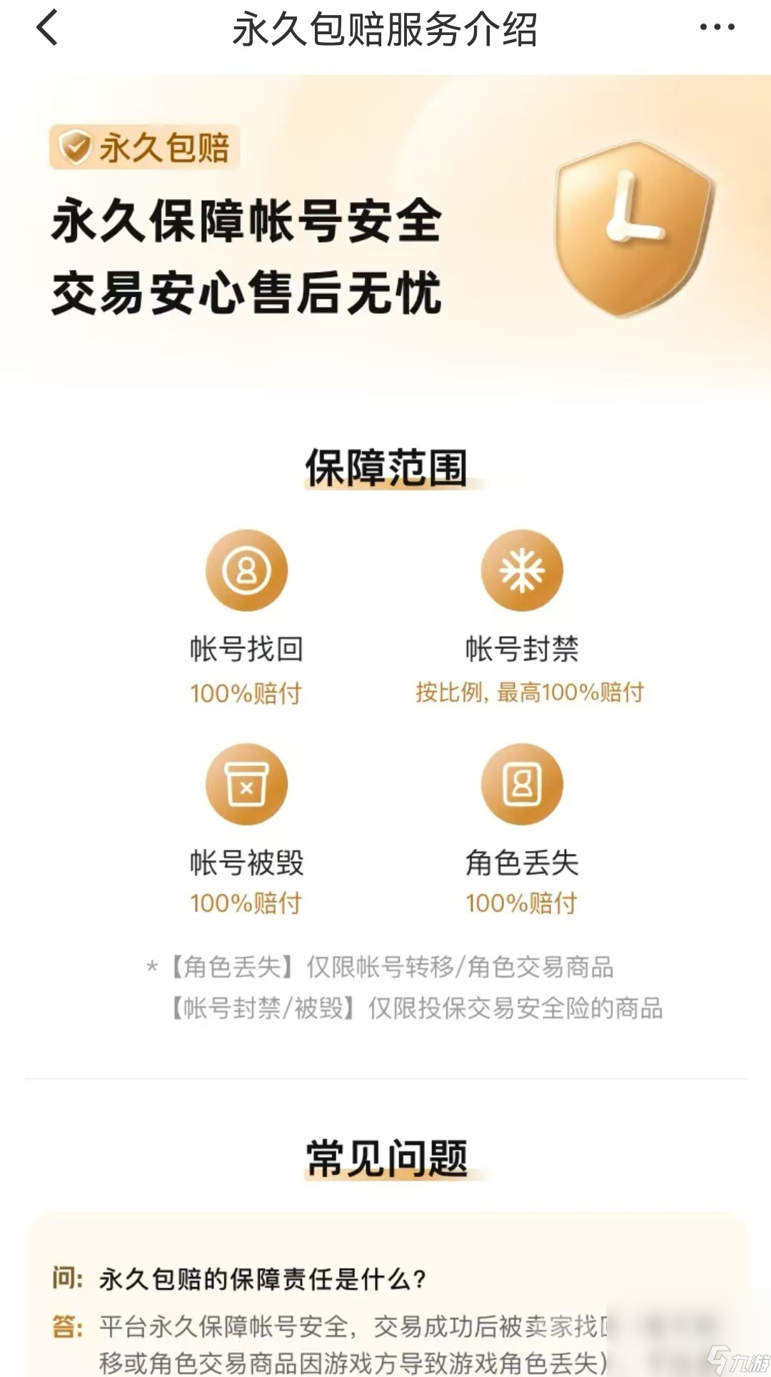 第五人格账号买卖平台有哪些 安全性高的游戏账号交易平台分享