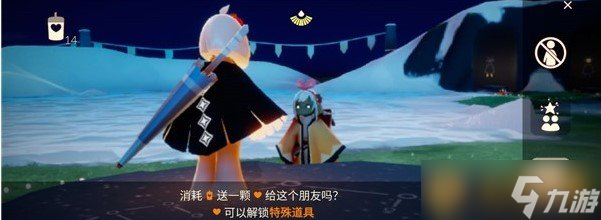 《光遇》2021年3月23日每日任务完成攻略