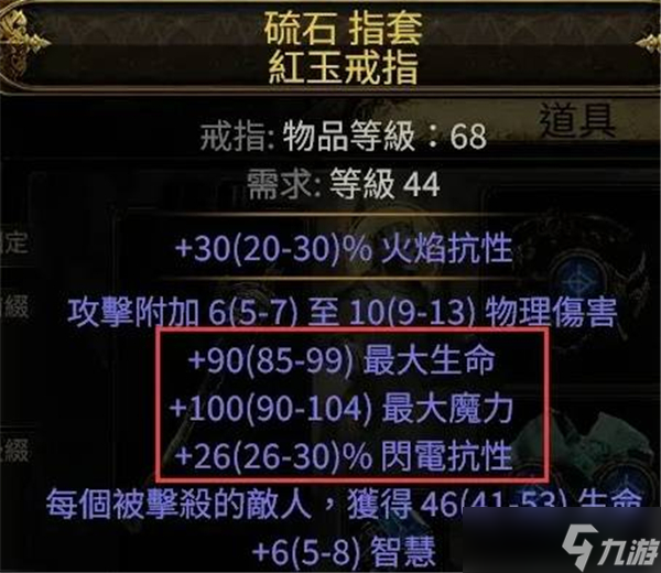 流放之路2万盾电法build推荐-女术士电法bd分享