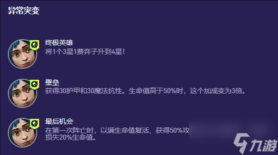 《云顶之弈》S13前置爆爆阵容怎么玩