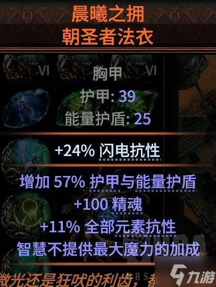 《流放之路2》召唤流快速养成攻略 召唤流怎么配装