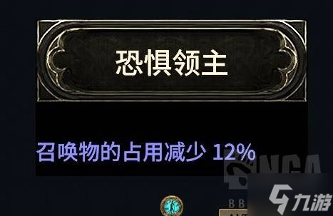 《流放之路2》召唤流快速养成攻略 召唤流怎么配装