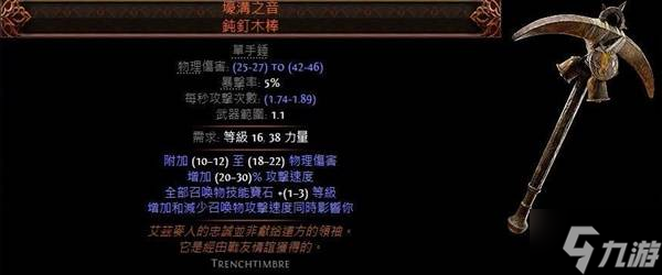 《流放之路2》毒爆召唤流狱术士BD分享 毒爆召唤流狱术士怎么加点