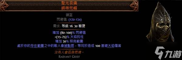 《流放之路2》毒爆召唤流狱术士BD分享 毒爆召唤流狱术士怎么加点