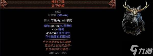 《流放之路2》毒爆召唤流狱术士BD分享 毒爆召唤流狱术士怎么加点