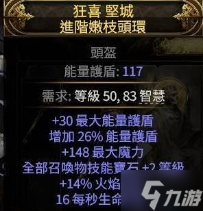 《流放之路2》毒爆召唤流狱术士BD分享 毒爆召唤流狱术士怎么加点