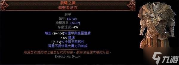 《流放之路2》毒爆召唤流狱术士BD分享 毒爆召唤流狱术士怎么加点
