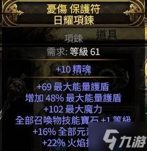 《流放之路2》毒爆召唤流狱术士BD分享 毒爆召唤流狱术士怎么加点