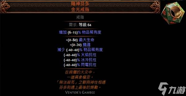 《流放之路2》毒爆召唤流狱术士BD分享 毒爆召唤流狱术士怎么加点