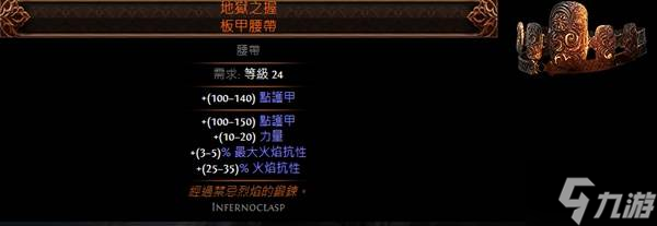 《流放之路2》毒爆召唤流狱术士BD分享 毒爆召唤流狱术士怎么加点