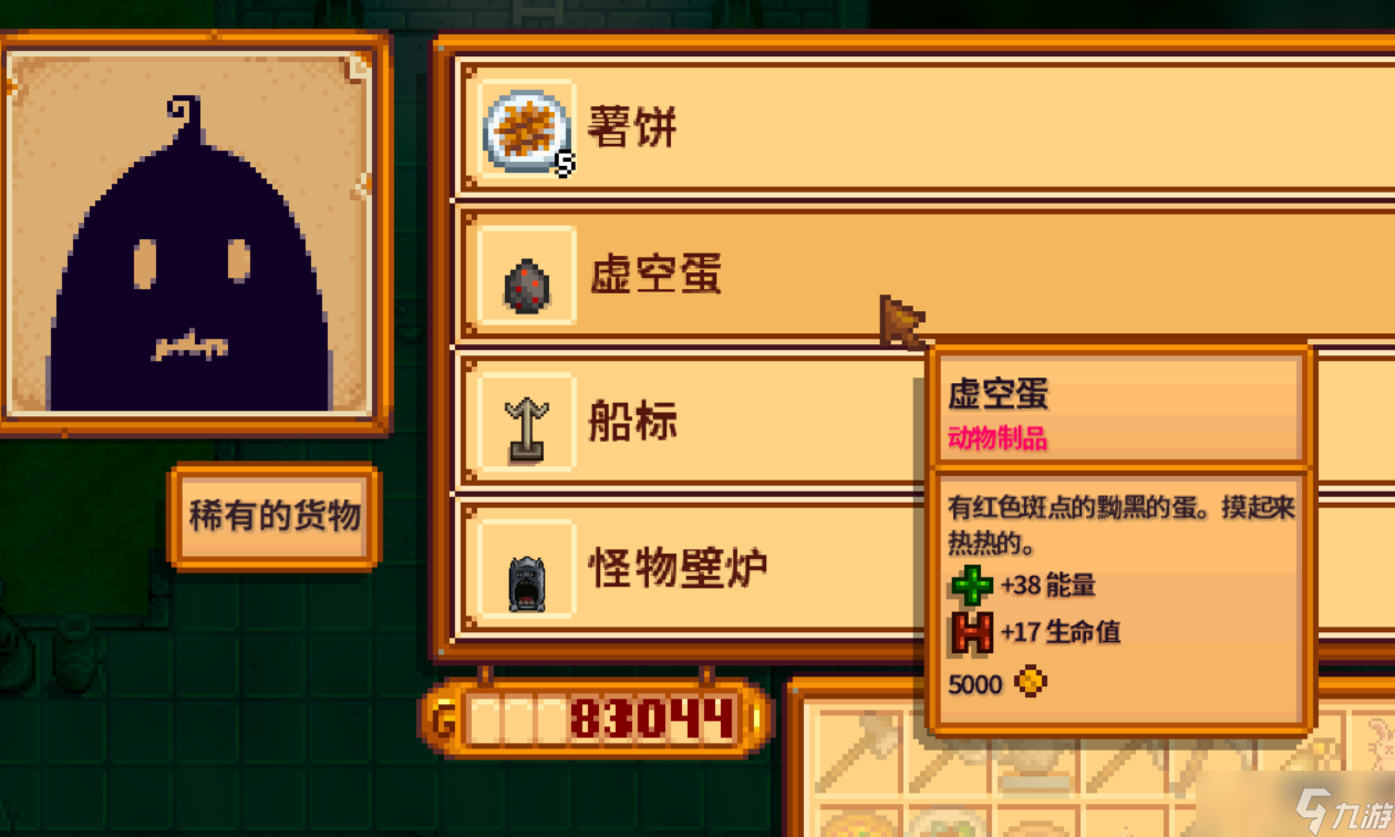 星露谷物语怎么去温泉？星露谷物语攻略详解