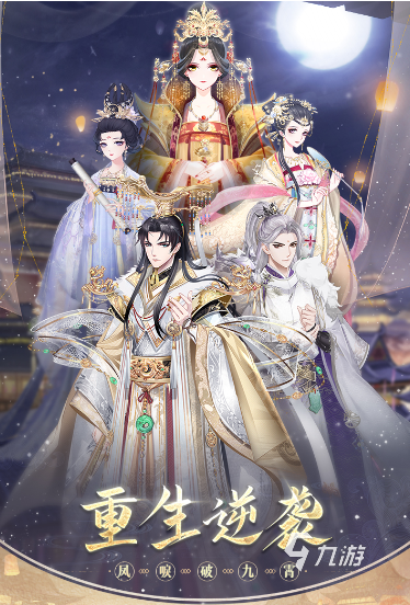 耐玩的女性向恋爱手游推荐 2024流行的恋爱游戏合集