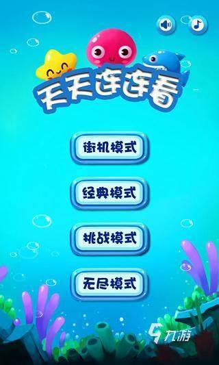 2024不计时的连连看游戏有哪些 热门的连连看游戏推荐
