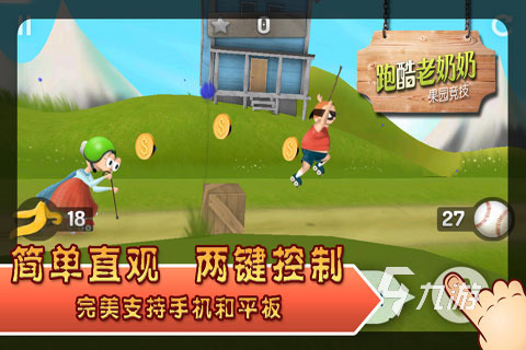 耐玩的跑酷的游戏有哪些 2024好玩的跑酷游戏推荐