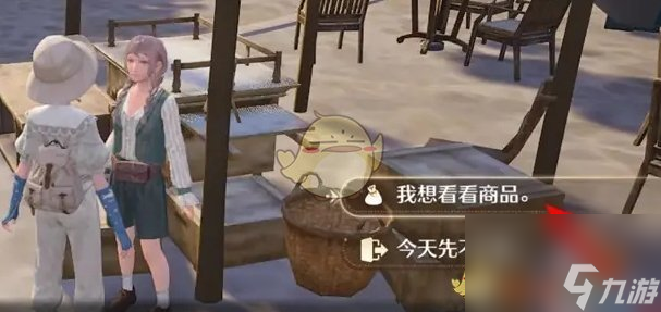 无限暖暖纽扣松果购买位置