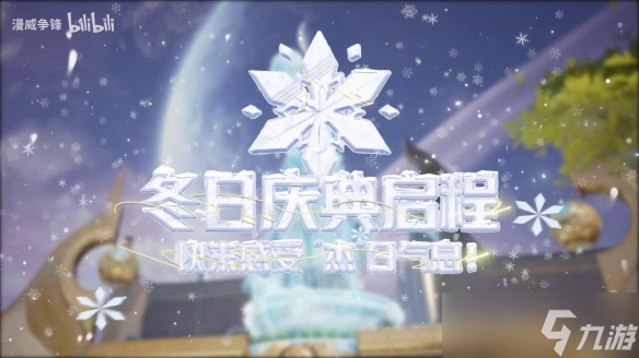 《漫威争锋》冬季活动“雪域狂欢”预告 12.20上线！