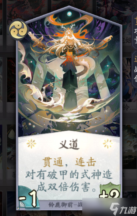 阴阳师：百闻牌【狸猫会】青鸟鹿蛇——长文细致详解版