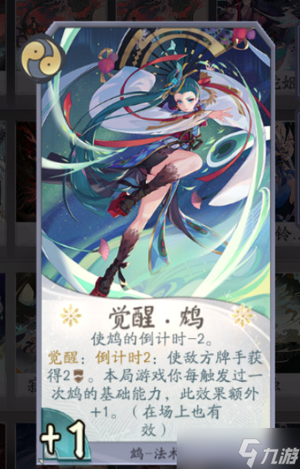 阴阳师：百闻牌【狸猫会】青鸟鹿蛇——长文细致详解版