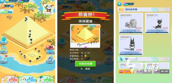 有趣的建房子手游有哪几个 受欢迎的建造房子手游分享2024