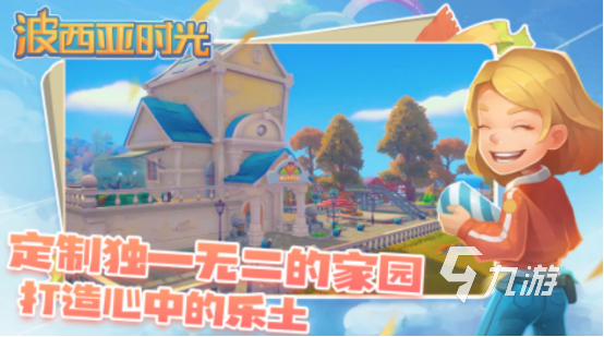 有趣的建房子手游有哪几个 受欢迎的建造房子手游分享2024