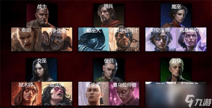 《流放之路2》游戏升华职业介绍