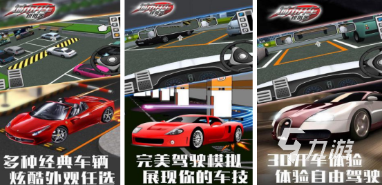 好玩的模拟开车驾驶训练游戏哪里下载2024有趣的模拟驾驶手游盘点