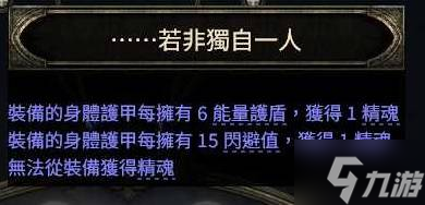《流放之路2》扫地武僧Build攻略