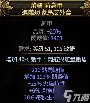 《流放之路2》扫地武僧Build攻略