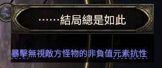 《流放之路2》扫地武僧Build攻略