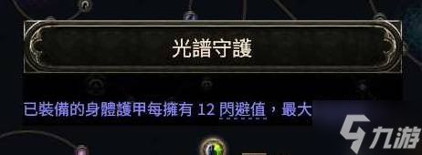 《流放之路2》扫地武僧Build攻略