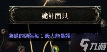 《流放之路2》扫地武僧Build攻略
