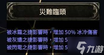 《流放之路2》扫地武僧Build攻略
