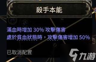 《流放之路2》扫地武僧Build攻略