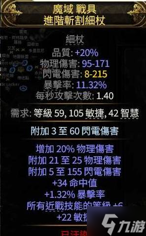 《流放之路2》扫地武僧Build攻略