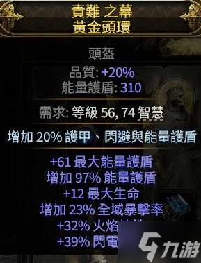 《流放之路2》扫地武僧Build攻略
