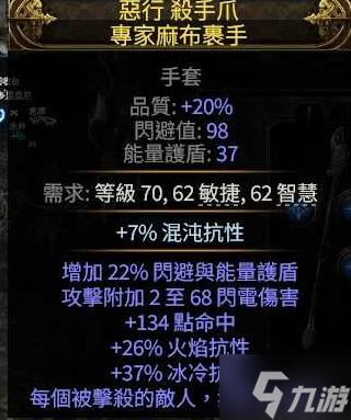 《流放之路2》扫地武僧Build攻略
