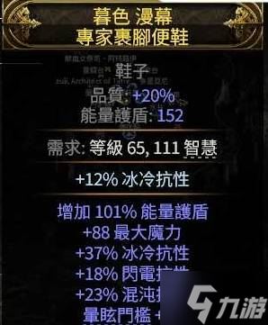 《流放之路2》扫地武僧Build攻略