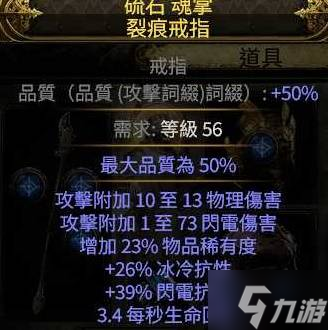 《流放之路2》扫地武僧Build攻略