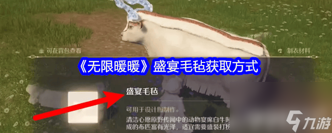 无限暖暖阿尔达在什么位置 阿尔达位置一览