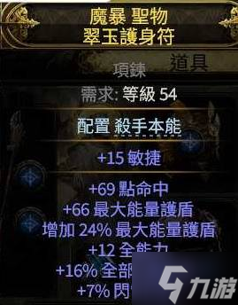 《流放之路2》扫地武僧Build攻略