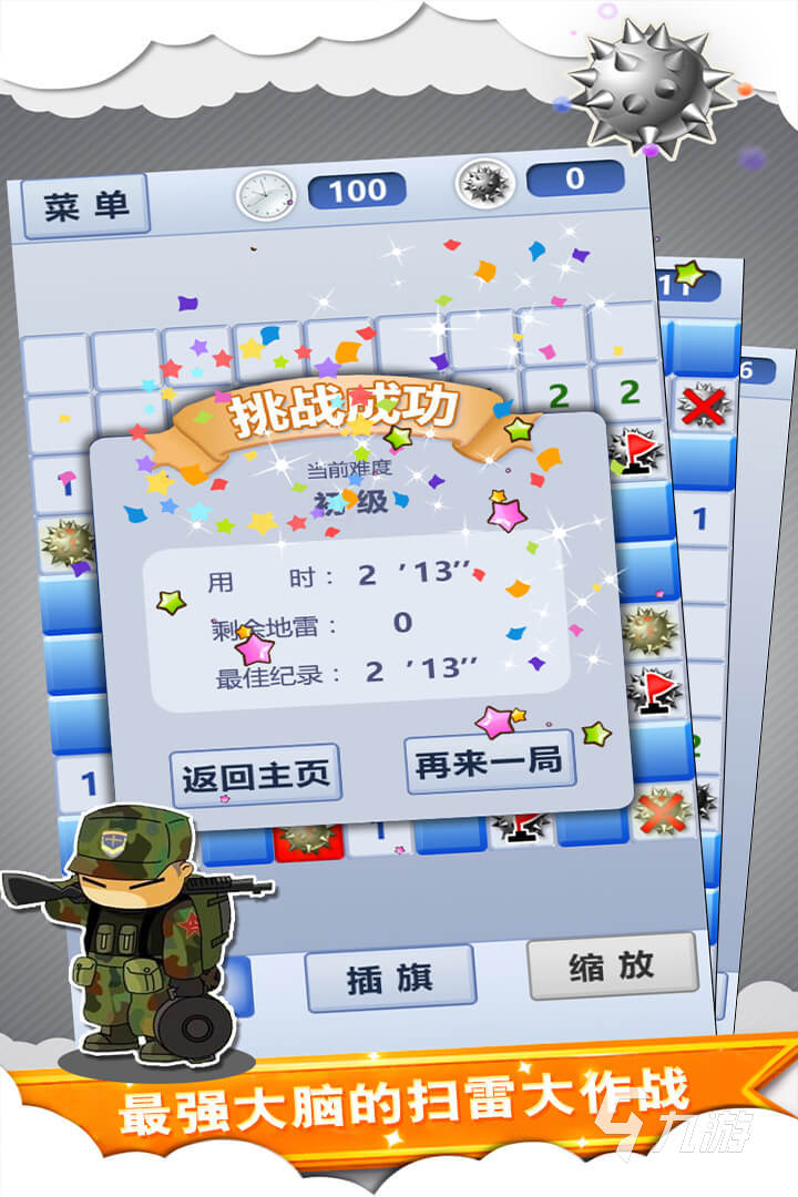 2024有哪些益智游戏 热门的益智游戏大全