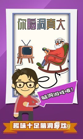 2024有哪些益智游戏 热门的益智游戏大全