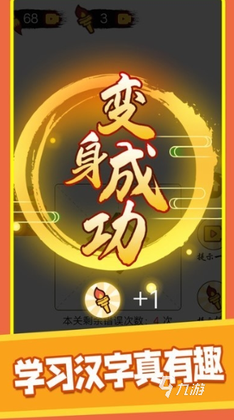 热门的猜字游戏推荐 2024必玩的猜字游戏排行