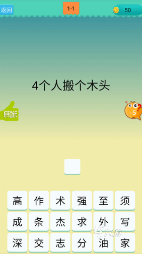 热门的猜字游戏推荐 2024必玩的猜字游戏排行