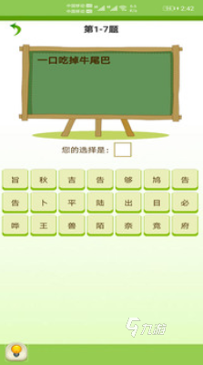 热门的猜字游戏推荐 2024必玩的猜字游戏排行